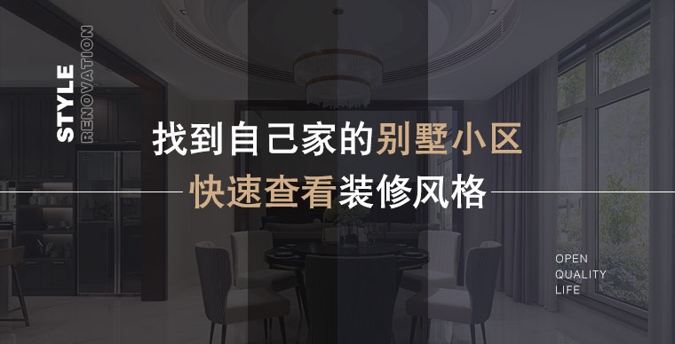 热装楼盘